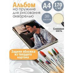 Альбом планшет для рисования акварелью сериал Как я встретил вашу маму Альбомы