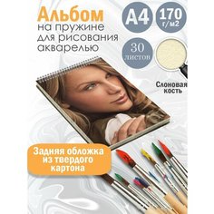 Альбом планшет для рисования акварелью певица Тейлор Свифт Альбомы