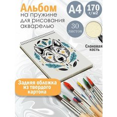 Альбом планшет для рисования акварелью с милым принтом Альбомы