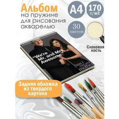Альбом планшет для рисования акварелью сериал Как я встретил вашу маму Альбомы