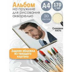 Альбом планшет для рисования акварелью актер Крис Хемсворт Альбомы