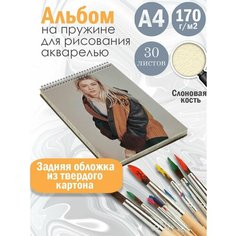 Альбом планшет для рисования акварелью актриса и модель Хантер Шафер Альбомы
