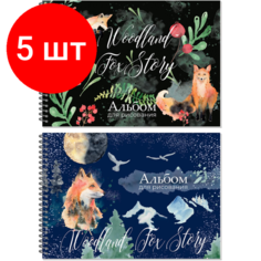 Комплект 5 штук, Альбом для рисования 40л, А4, бл.120г, металл. греб, Лисы-дикарки,3266 Полином