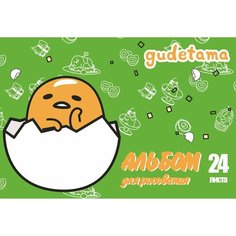 Альбом для рисования CENTRUM "Gudetama", 24 листа на скрепке Россия