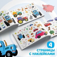 100 наклеек альбом По полям Сима ленд