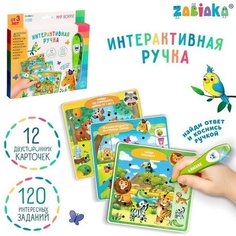 Развивающая игрушка «Мир вокруг», интерактивная ручка, звук, свет Zabiaka