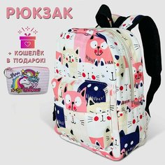 Рюкзак для девочки дошкольный Happy Mom
