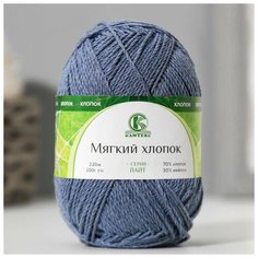 Камтекс Пряжа "Мягкий хлопок" 70% хлопок, 30% нейлон 220м/100гр (022 джинса)