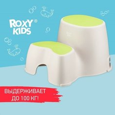 Подставка детская "Ступенька", цвет зеленый Roxy Kids