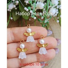 Подвески для рукоделия и творчества металлические, декоративные украшения с жемчугом, 10 шт. Нет бренда