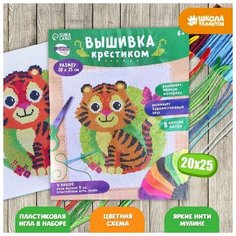 Вышивка крестиком «Тигр и бабочка» 25х20 см. Набор для творчества ТероПром