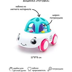 Машинка, Прорезыватель, Погремушка Super Училка