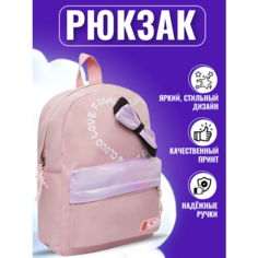 Рюкзак детский, для школы и учебы, на работу и на прогулку, нейлоновый, в отдых и путешествие, для мальчиков и девочек Goodluck бант розовый Bags Art