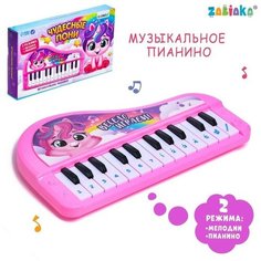 Музыкальное пианино «Чудесные пони», звук, цвет розовый Zabiaka