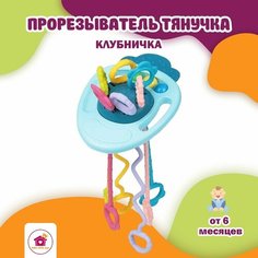 Погремушка прорезыватель, грызунок тянучка для малышей, синий Izba Lova Toys