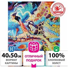 Картина по номерам 40х50 см, остров сокровищ "Поток тягучей плазмы", на подрамнике, акрил, кисти, 662897