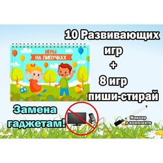 Развивающие игры на липучках , Пиши - стирай , Креативный сувенир