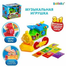 Сортер Весёлый паровозик, свет, звук Нет бренда