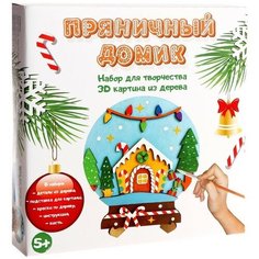 3D картина «Пряничный домик» ТУРБО ДЕТКИ