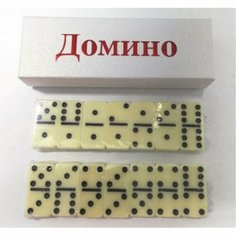 Настольная игра Домино белое в коробке 15х5х3.5 см No Brand