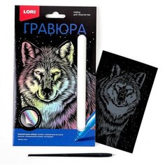 Гравюра Классика малая с эффектом голографик «Вожак стаи» Lori
