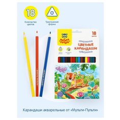 Мульти-Пульти Акварельные карандаши Невероятные приключения, 18 цветов, CP_41150 разноцветный