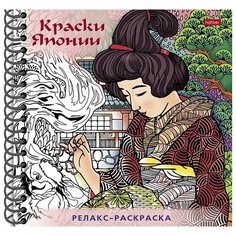 Hatber Раскраска-антистресс. Большая книга раскрасок. Краски Японии, 6 шт.
