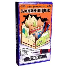 Выжигание по дереву Лесная мастерская "Органайзер, чемпион"
