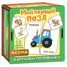 Пазл «Картинки-половинки. Ферма» Нескучные игры