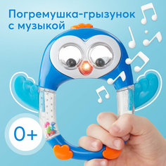 Прорезыватель-погремушка Happy Baby Penguin Lo-Lo разноцветный