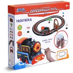 Серебряный путь игровой набор "Паровозик-раскраска: Ворота" (ж/д 124 см, свет, звук, краски 6 цв, кисть, стакан, аксес.) Silver way