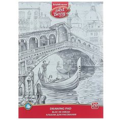 Альбом для рисования А4, 20 листов, на клею, ArtBerry «Венеция», блок 120 г/м2, обложка мелованный картон 170 г/м2, жёсткая подложка 360 г/м2, белизна 100% Erich Krause
