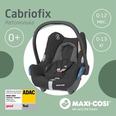 Автокресло группа 0+ (до 13 кг) Maxi-Cosi CabrioFix, чёрный