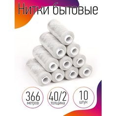 Нитки бытовые IDEAL 40/2 366м 100% п/э, цв.220 серый