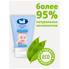 Наша Мама Детский косметический крем 100 г