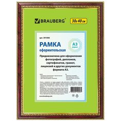 Рамка 30х40 см, пластик, багет 30 мм, BRAUBERG "HIT4", красное дерево с двойной позолотой, стекло, 391006