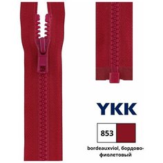 Застежка-молния разъемная, черная. Нейлон. YKK. Тип 5. Длина 80 см. 1 бегунок. Трактор