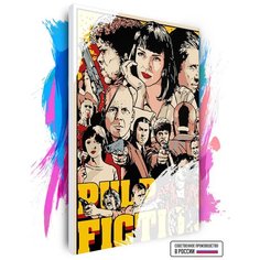 Картина по номерам на холсте Pulp Fiction, 70 х 100 см Красиво Красим
