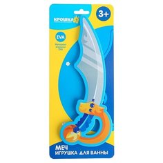 Игрушка для ванной Крошка Я Меч №1 (3784992), разноцветный