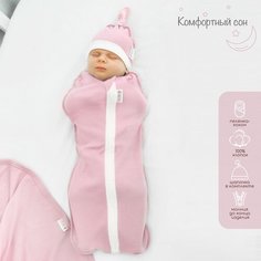 Пеленка-кокон на молнии с шапочкой Amarobaby Nature essence, розовый, размер 68-74