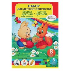 Набор для детского творчества А4, 8 листов картон цветной + 8 листов бумага цветная двухсторонняя, "Заяц и белочка" Calligrata