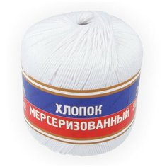 Пряжа Камтекс Хлопок мерсеризованный отбелка (002), 100%мерсеризованный хлопок, 200м, 50г, 1шт