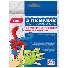 Химические опыты 2 в 1 Полимерные червяки и жвачка для рук, LORI