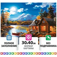 Картина стразами (алмазная мозаика) 30*40см, остров сокровищ "Вечер в горах", без подрамника, 662409