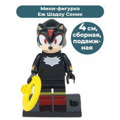 Мини-фигурка еж Шэдоу Соник Sonic Shadow 4 см Star Friend