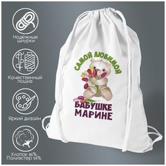 Сумка для обуви CoolPodarok Бабушке Марине