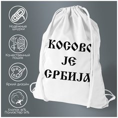 Сумка для обуви CoolPodarok Косово JE Србила