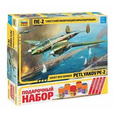 ZVEZDA Сборная модель ZVEZDA Советский пикирующий бомбардировщик Пе-2, подарочный набор, 1/72 - ZV-7283П Звезда
