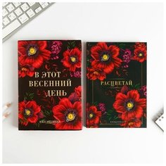 Ежедневник в подарочной коробке «В этот весенний день. Расцветай.», 80 листов Art Fox