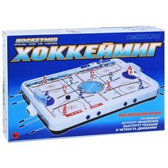 Настольная игра Хоккеймиг ОмЗЭТ